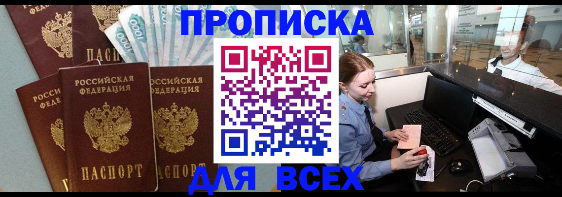 временная регистрация для всех в Полевском