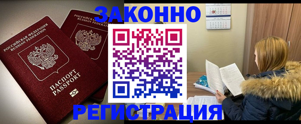 временная регистрация гарантия в Полевском