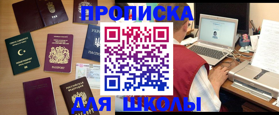 прописка регистрация в Полевском