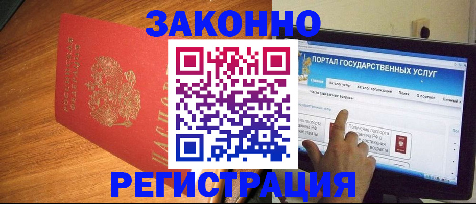прописка в квартире в Полевском