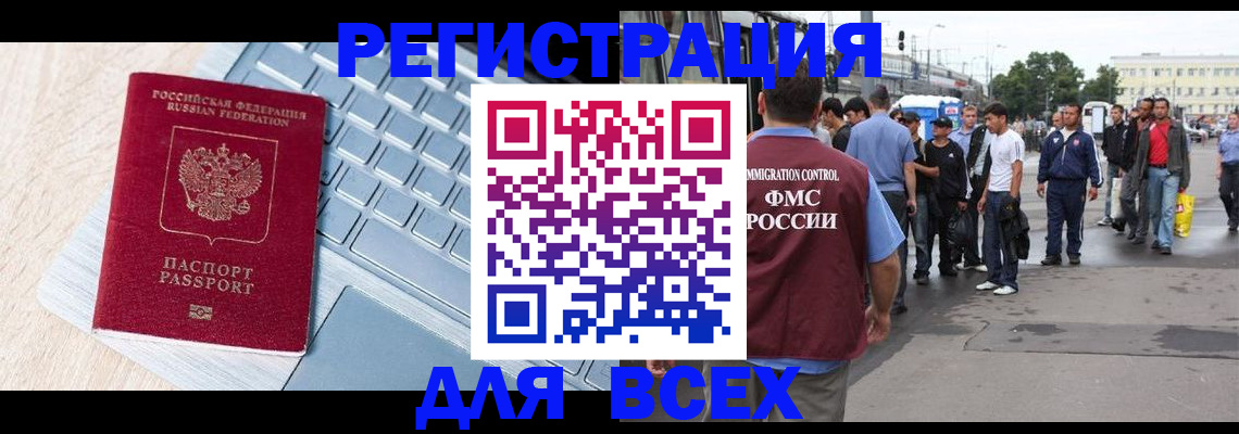 миграционный учет в Полевском